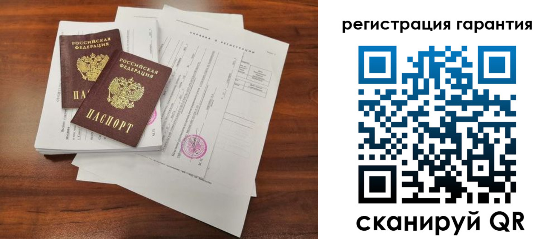 прописка гарантия в Белгородской области