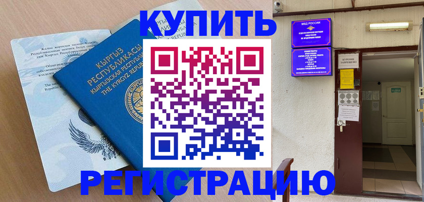 регистрация для дет. сада в Белгородской области